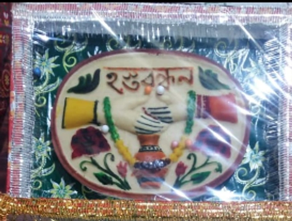 হস্তবন্ধন (Haatabandhan)